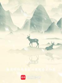 家族修仙，趋吉避凶成就长生仙族