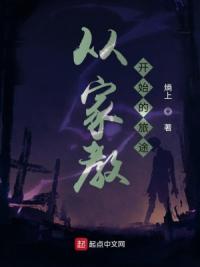 从家教开始的旅途